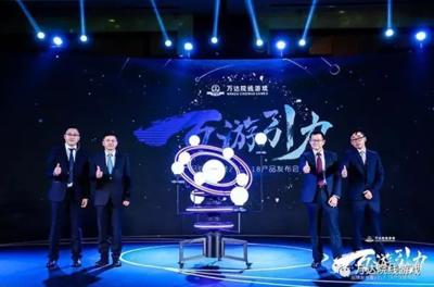 万达院线游戏携多款超级IP 进军游戏产业