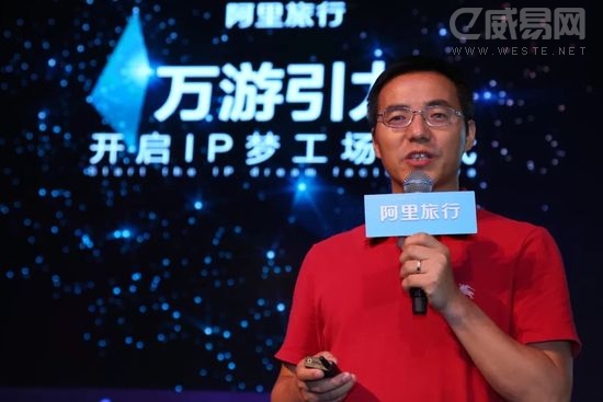 阿里旅行发布"极光专线" 做旅游IP梦工场