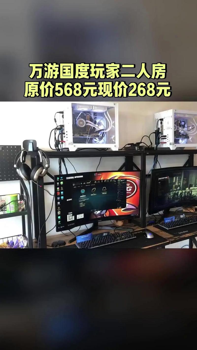 万游电竞公寓,超值团购,万游国度玩家二人房,超值折扣,不约可