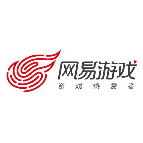 网易游戏互娱